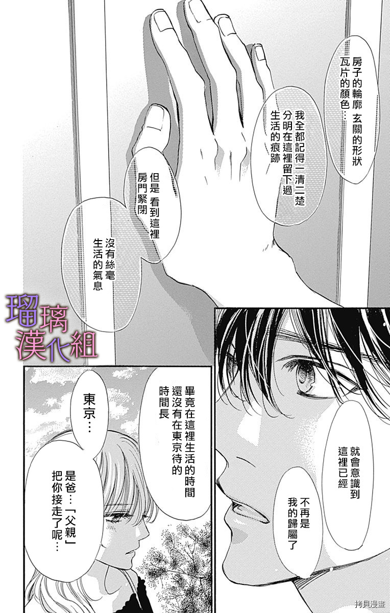 我与花的忧郁[拷贝漫画]韩漫全集-第60话无删减无遮挡章节图片 