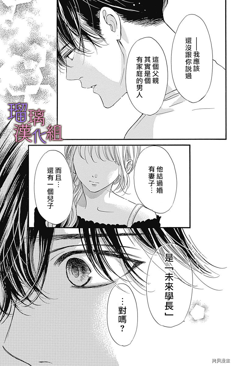 我与花的忧郁[拷贝漫画]韩漫全集-第60话无删减无遮挡章节图片 