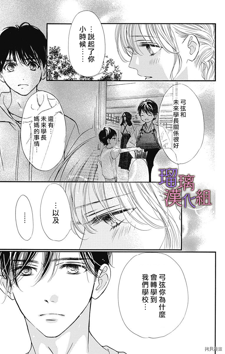 我与花的忧郁[拷贝漫画]韩漫全集-第60话无删减无遮挡章节图片 