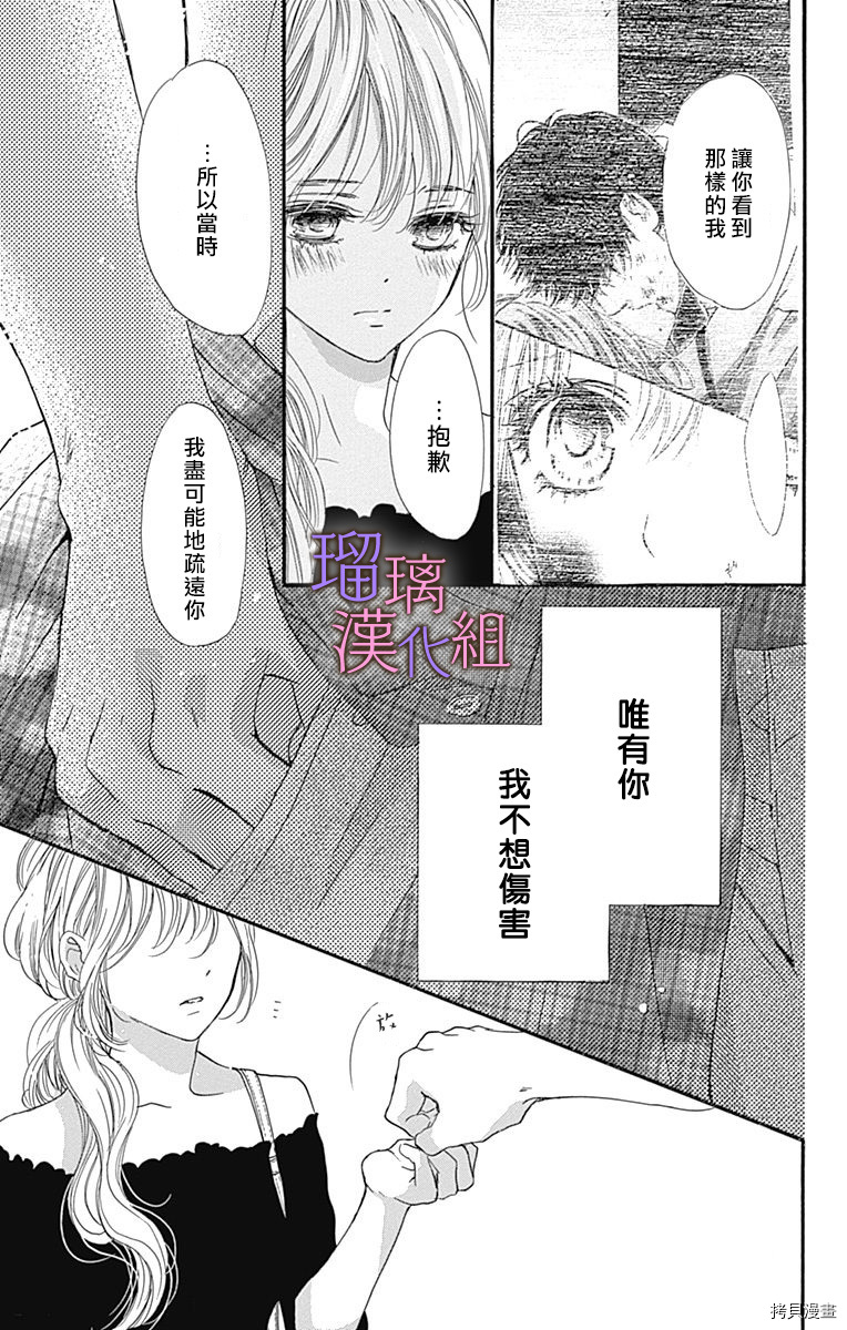 我与花的忧郁[拷贝漫画]韩漫全集-第60话无删减无遮挡章节图片 