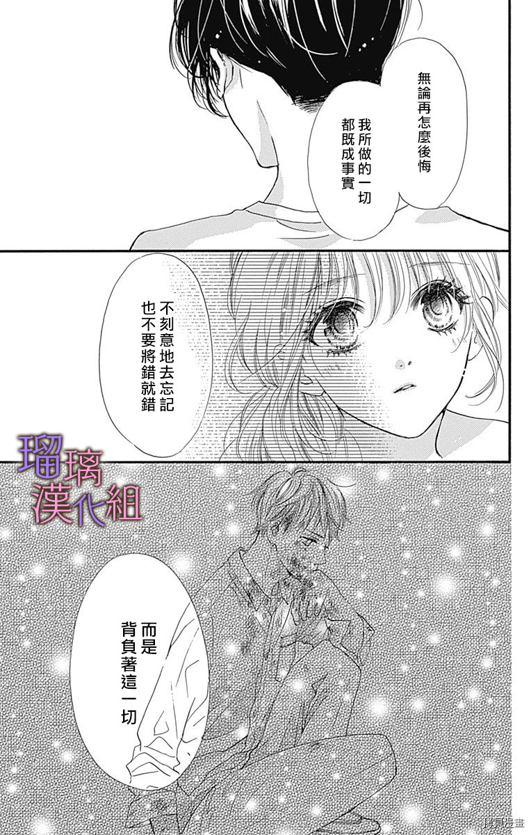 我与花的忧郁[拷贝漫画]韩漫全集-第60话无删减无遮挡章节图片 