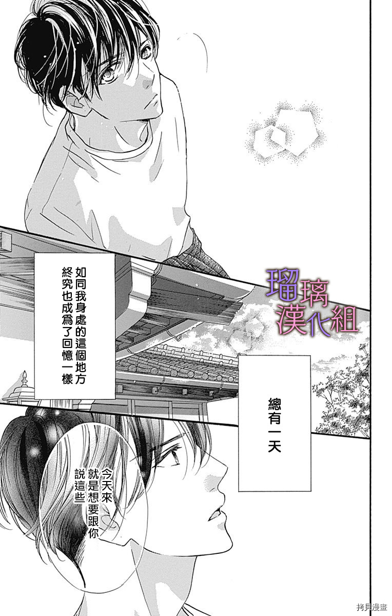 我与花的忧郁[拷贝漫画]韩漫全集-第60话无删减无遮挡章节图片 