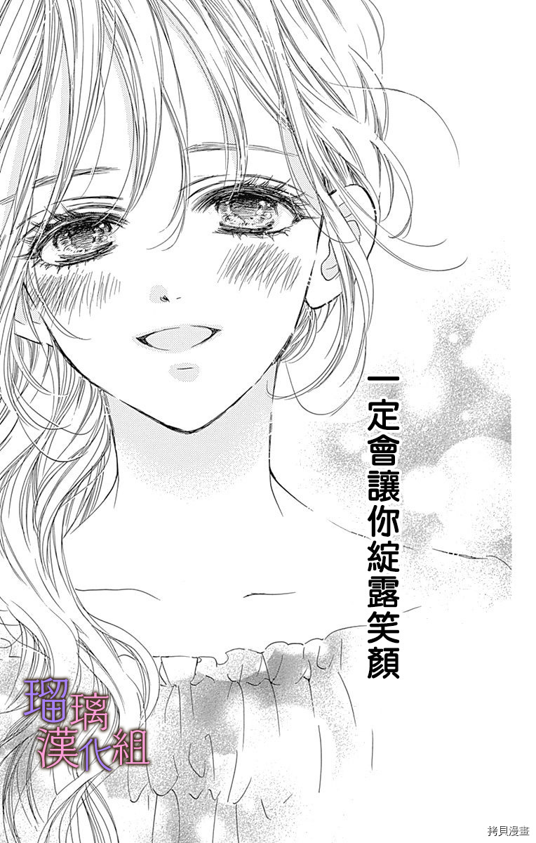 我与花的忧郁[拷贝漫画]韩漫全集-第60话无删减无遮挡章节图片 