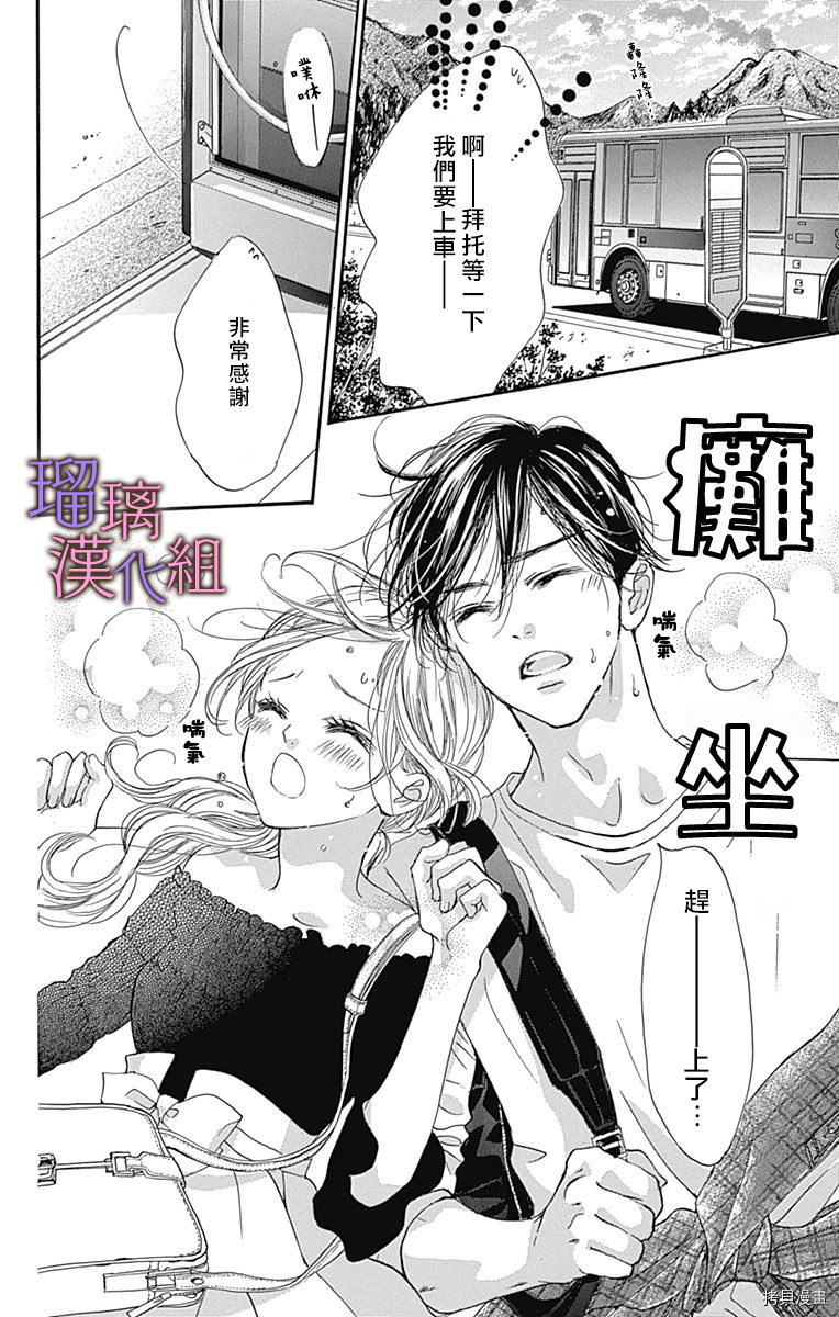 我与花的忧郁[拷贝漫画]韩漫全集-第61话无删减无遮挡章节图片 