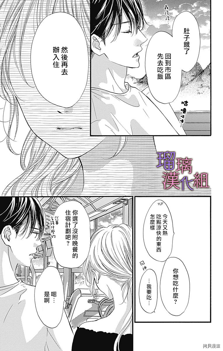 我与花的忧郁[拷贝漫画]韩漫全集-第61话无删减无遮挡章节图片 