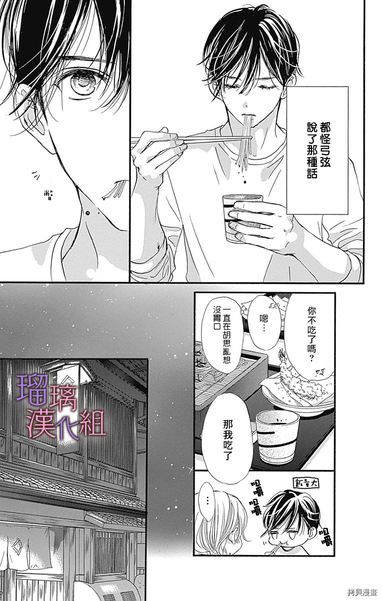 我与花的忧郁[拷贝漫画]韩漫全集-第61话无删减无遮挡章节图片 