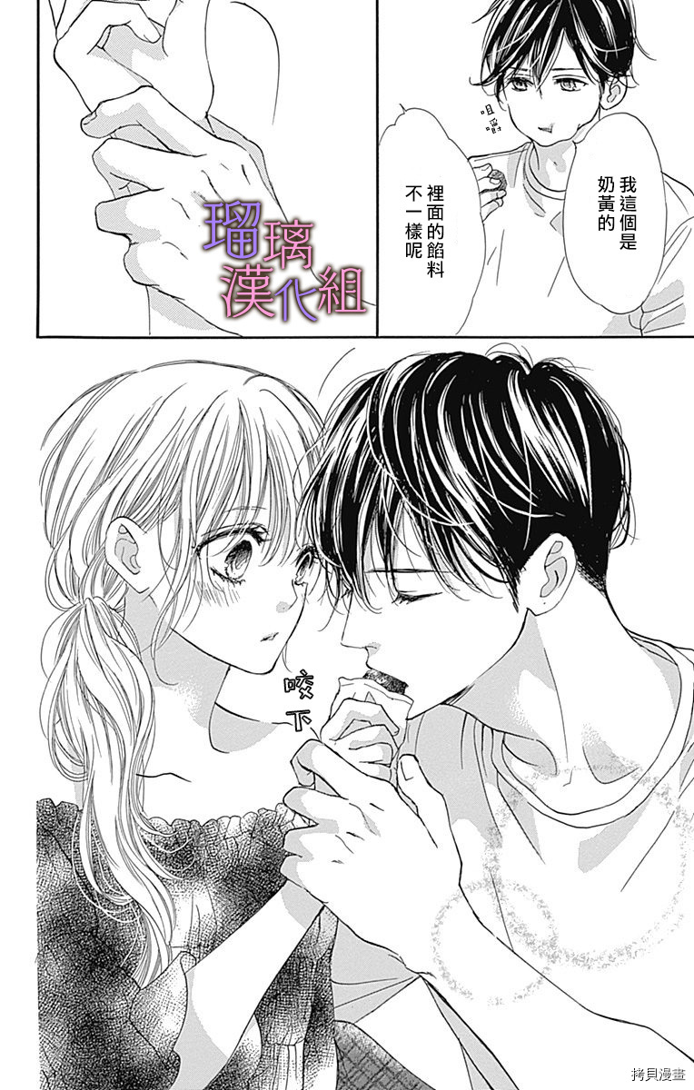 我与花的忧郁[拷贝漫画]韩漫全集-第61话无删减无遮挡章节图片 