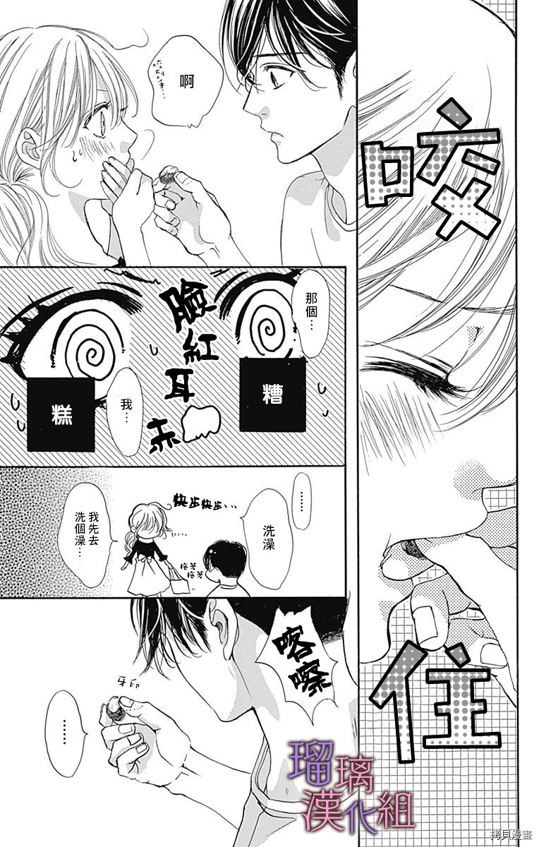 我与花的忧郁[拷贝漫画]韩漫全集-第61话无删减无遮挡章节图片 