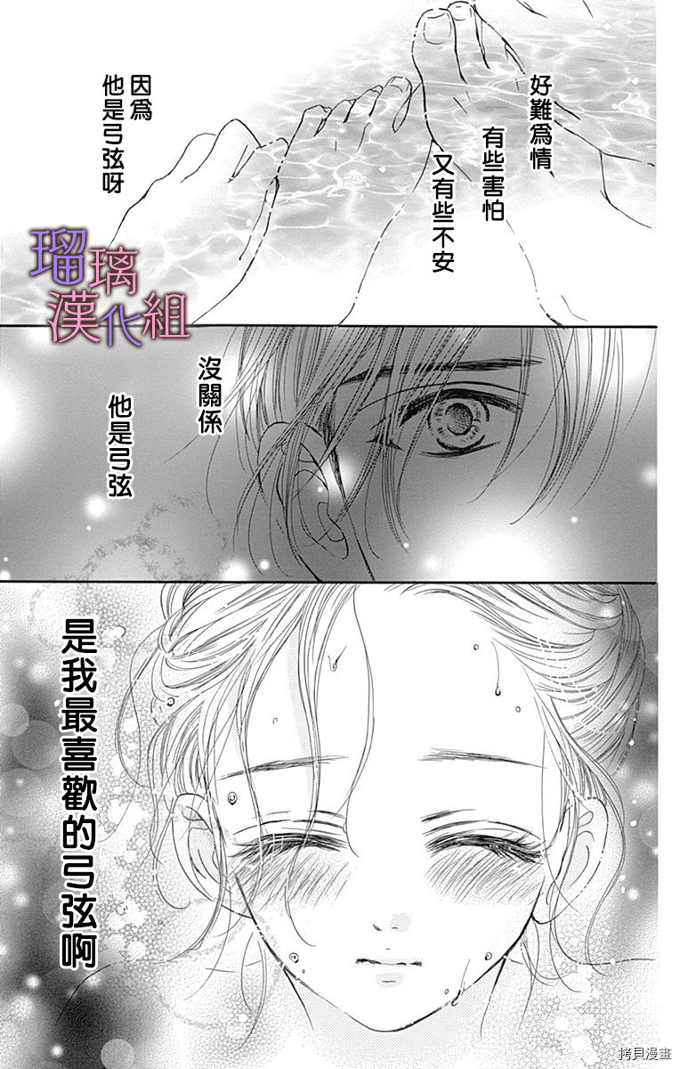 我与花的忧郁[拷贝漫画]韩漫全集-第61话无删减无遮挡章节图片 