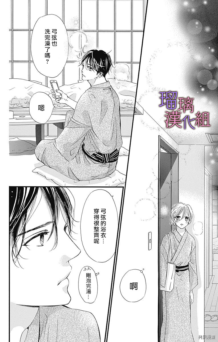 我与花的忧郁[拷贝漫画]韩漫全集-第61话无删减无遮挡章节图片 