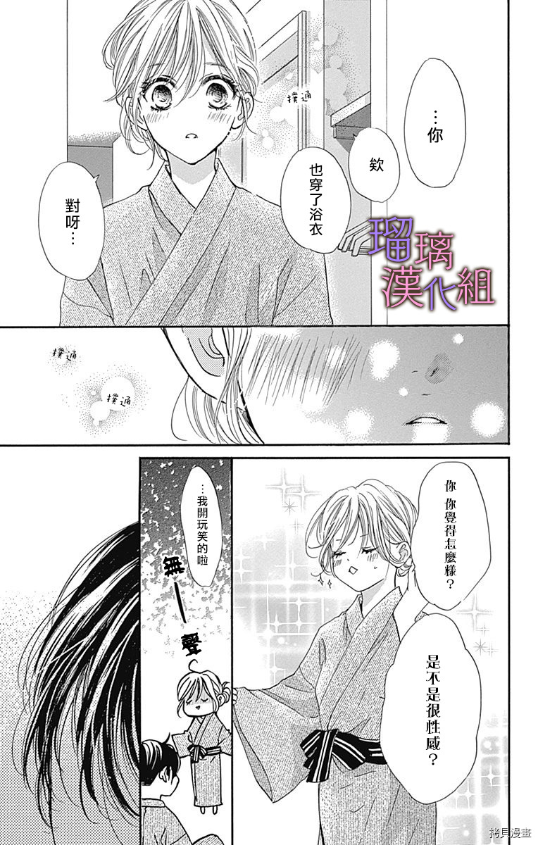 我与花的忧郁[拷贝漫画]韩漫全集-第61话无删减无遮挡章节图片 