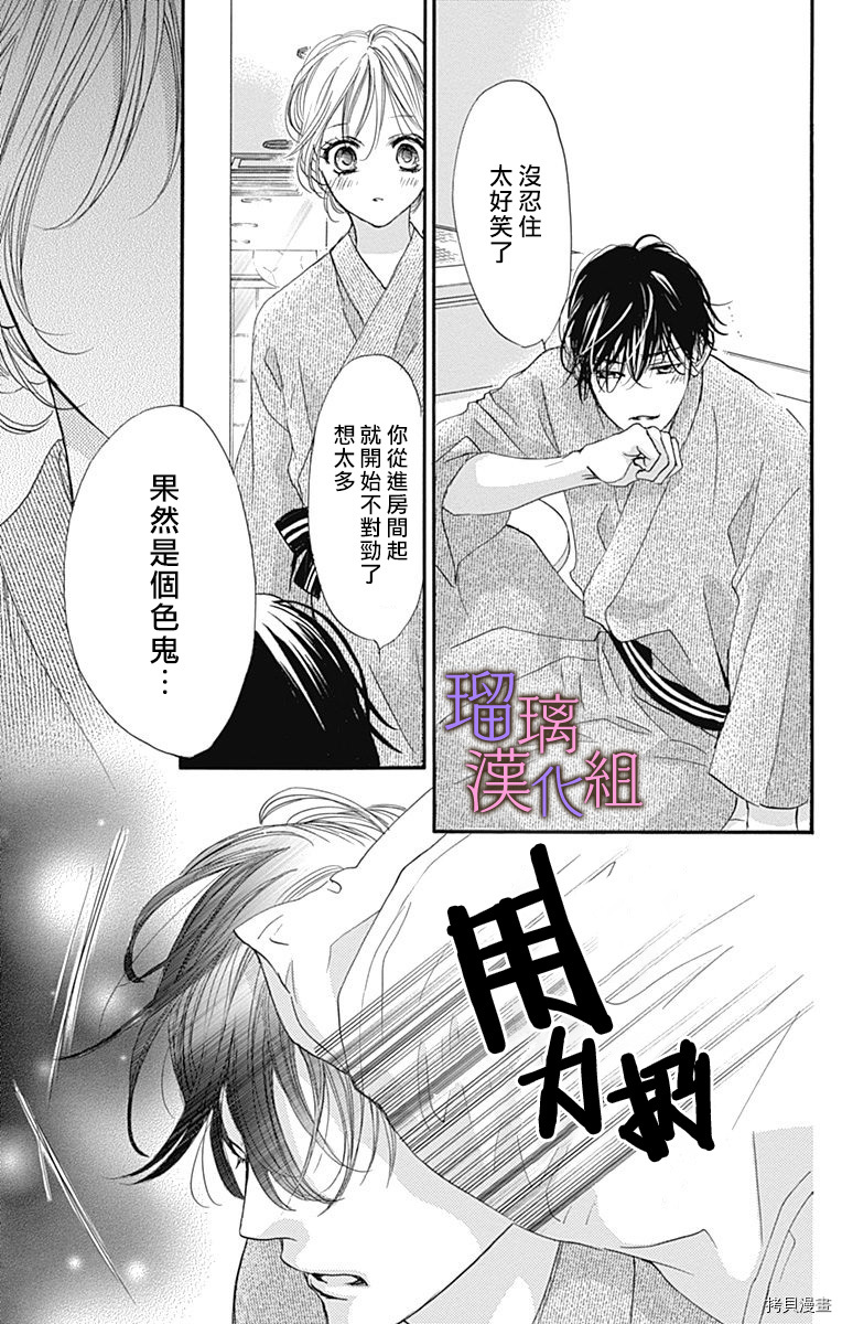 我与花的忧郁[拷贝漫画]韩漫全集-第61话无删减无遮挡章节图片 