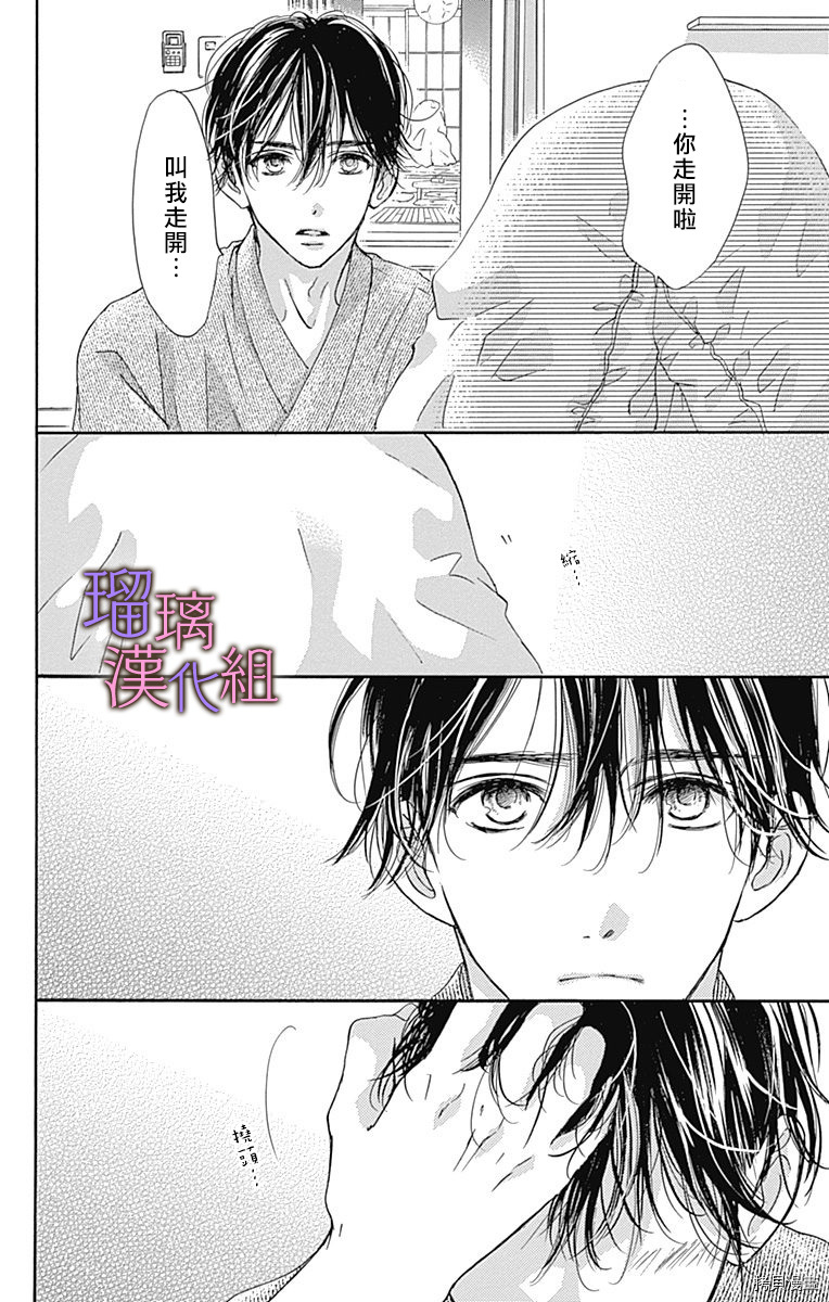 我与花的忧郁[拷贝漫画]韩漫全集-第61话无删减无遮挡章节图片 