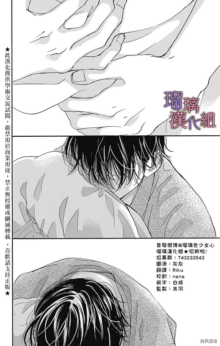 我与花的忧郁[拷贝漫画]韩漫全集-第62话无删减无遮挡章节图片 