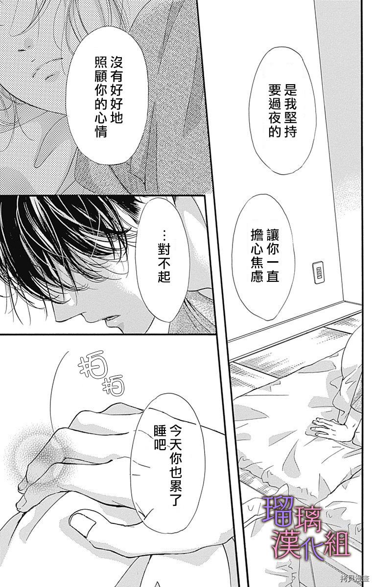 我与花的忧郁[拷贝漫画]韩漫全集-第62话无删减无遮挡章节图片 