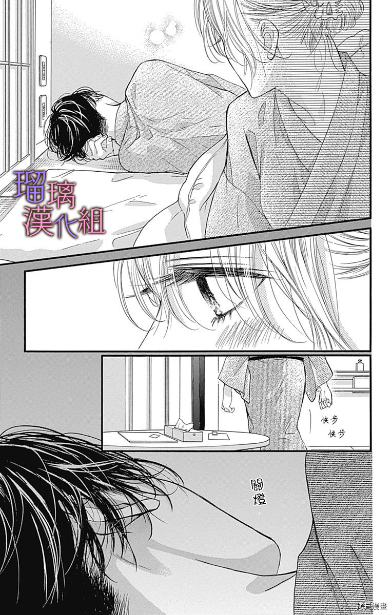 我与花的忧郁[拷贝漫画]韩漫全集-第62话无删减无遮挡章节图片 