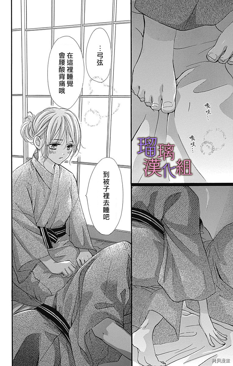 我与花的忧郁[拷贝漫画]韩漫全集-第62话无删减无遮挡章节图片 