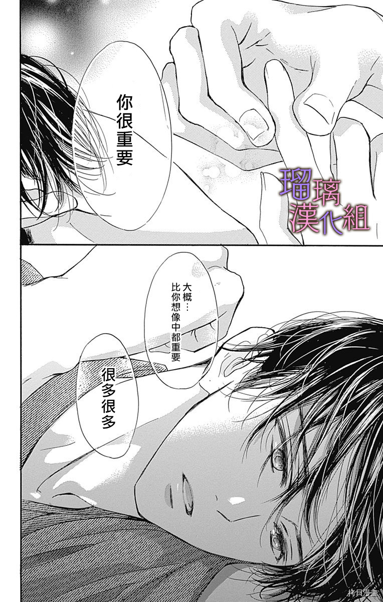 我与花的忧郁[拷贝漫画]韩漫全集-第62话无删减无遮挡章节图片 