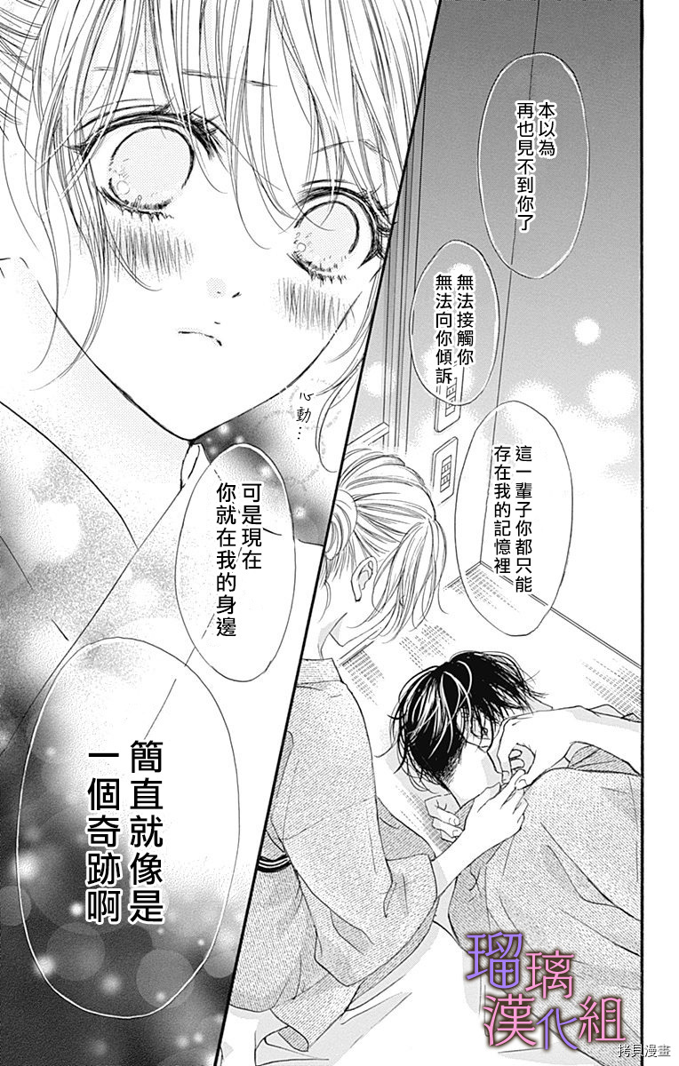 我与花的忧郁[拷贝漫画]韩漫全集-第62话无删减无遮挡章节图片 