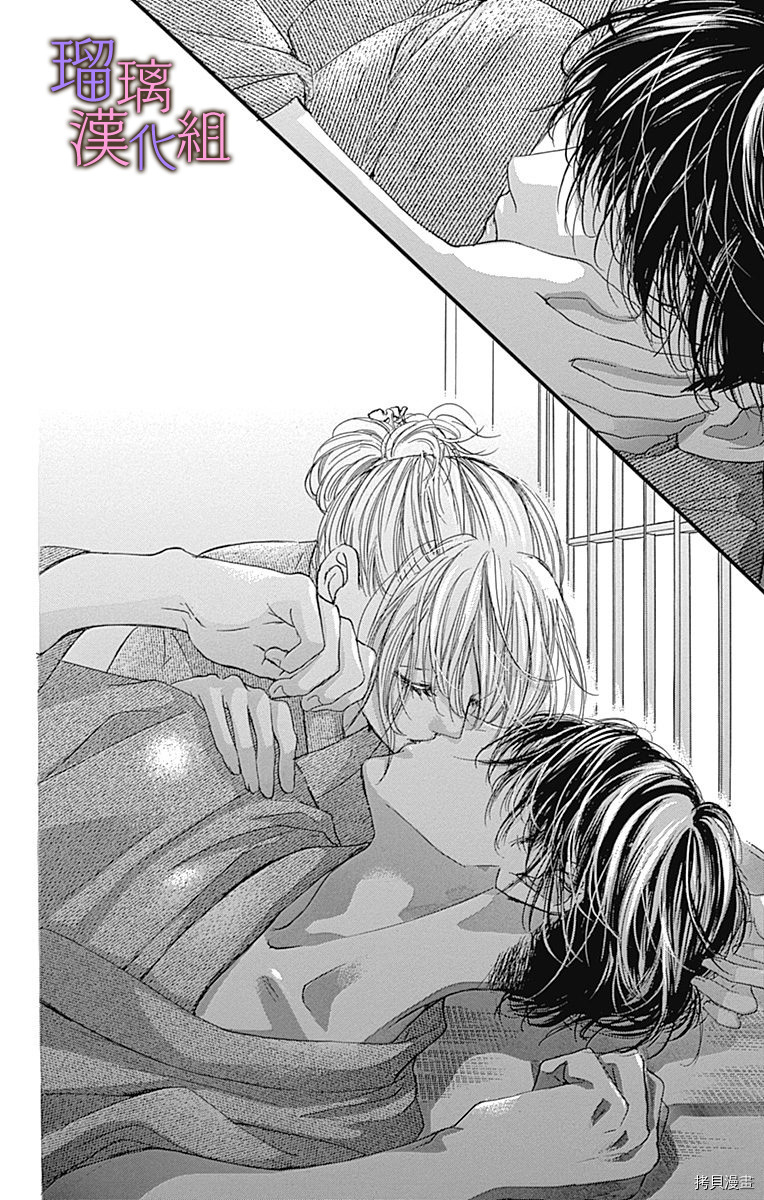 我与花的忧郁[拷贝漫画]韩漫全集-第62话无删减无遮挡章节图片 