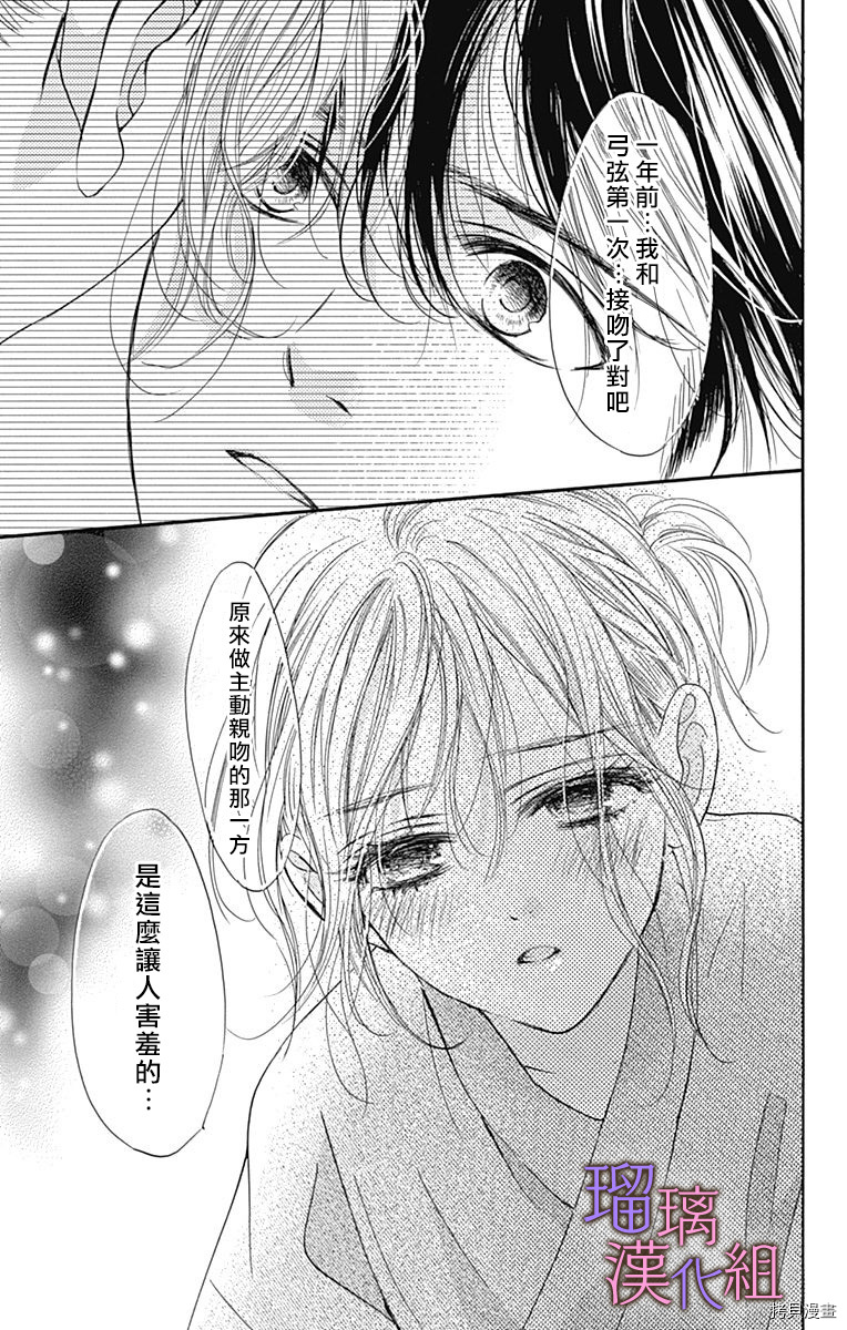 我与花的忧郁[拷贝漫画]韩漫全集-第62话无删减无遮挡章节图片 