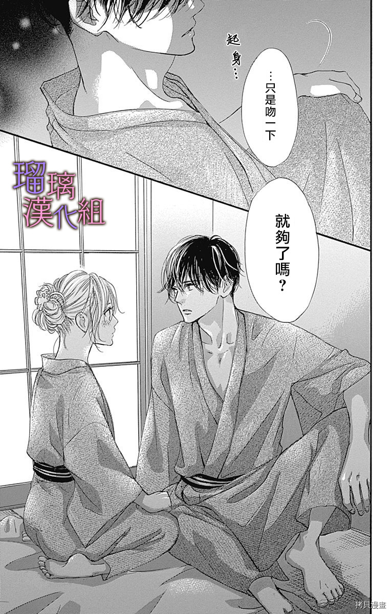 我与花的忧郁[拷贝漫画]韩漫全集-第62话无删减无遮挡章节图片 