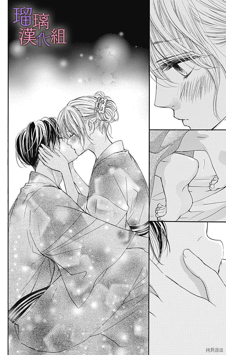 我与花的忧郁[拷贝漫画]韩漫全集-第62话无删减无遮挡章节图片 