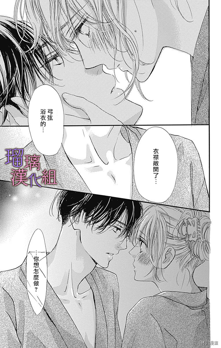 我与花的忧郁[拷贝漫画]韩漫全集-第62话无删减无遮挡章节图片 