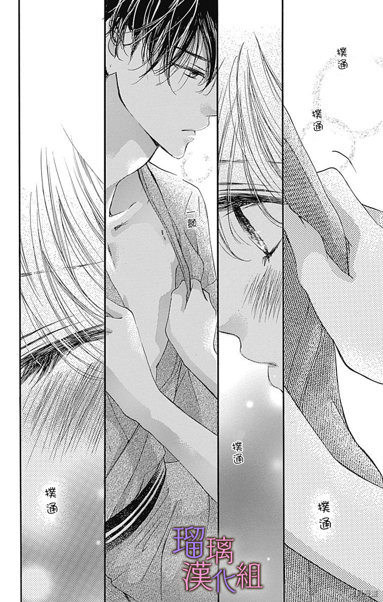 我与花的忧郁[拷贝漫画]韩漫全集-第62话无删减无遮挡章节图片 