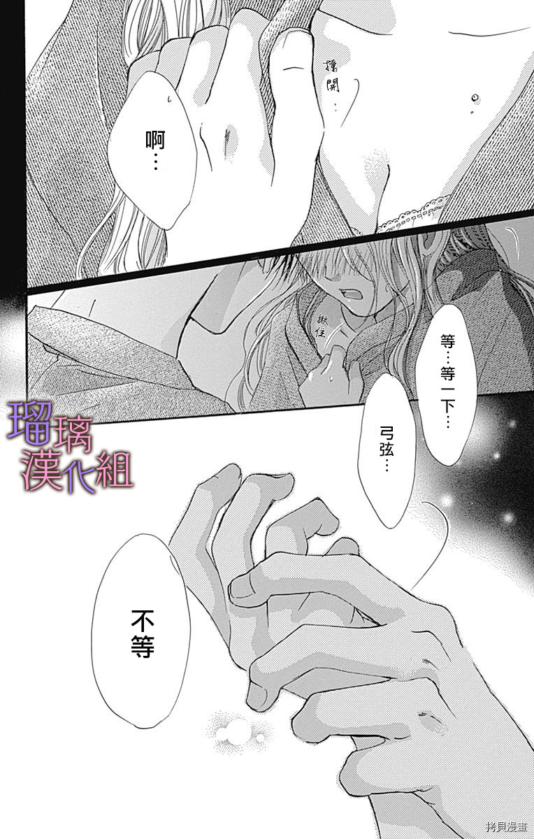 我与花的忧郁[拷贝漫画]韩漫全集-第62话无删减无遮挡章节图片 