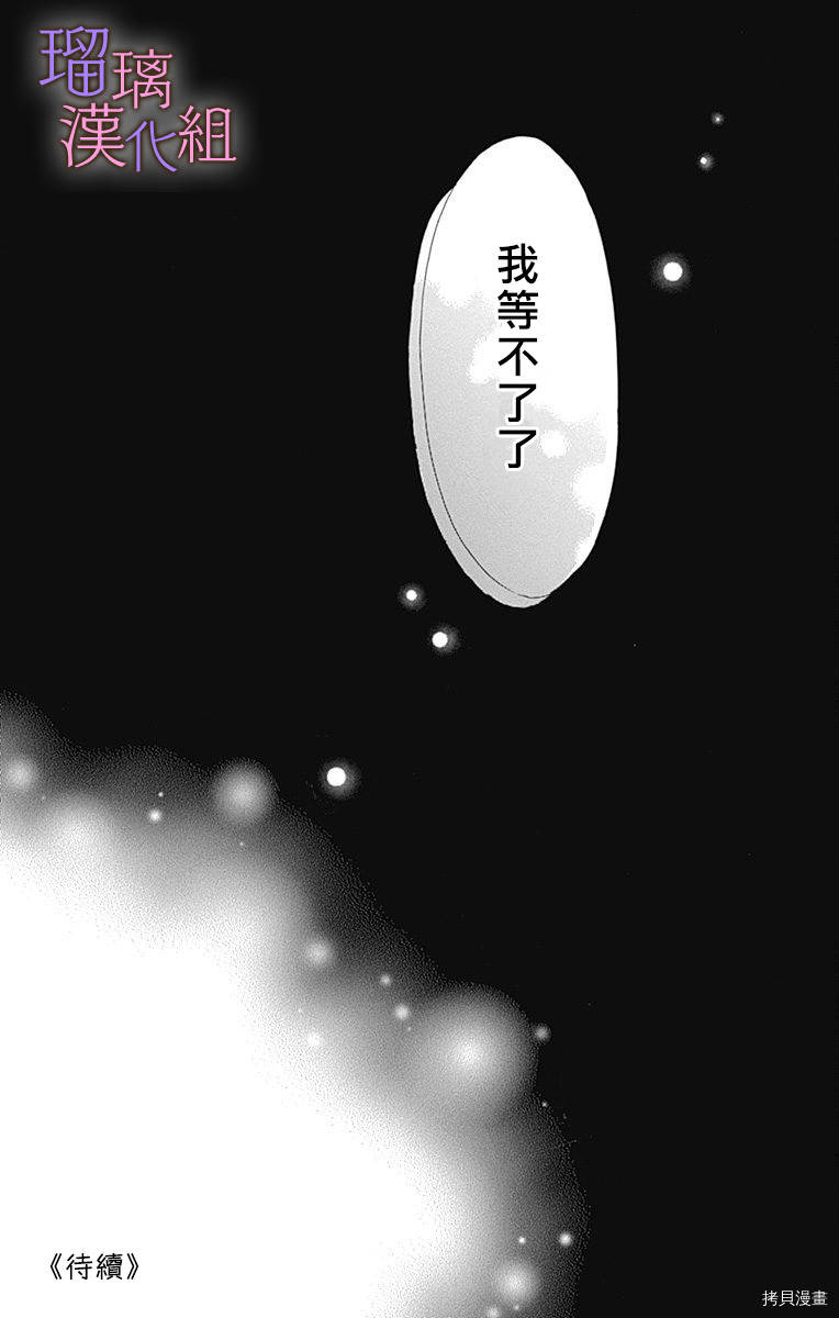 我与花的忧郁[拷贝漫画]韩漫全集-第62话无删减无遮挡章节图片 