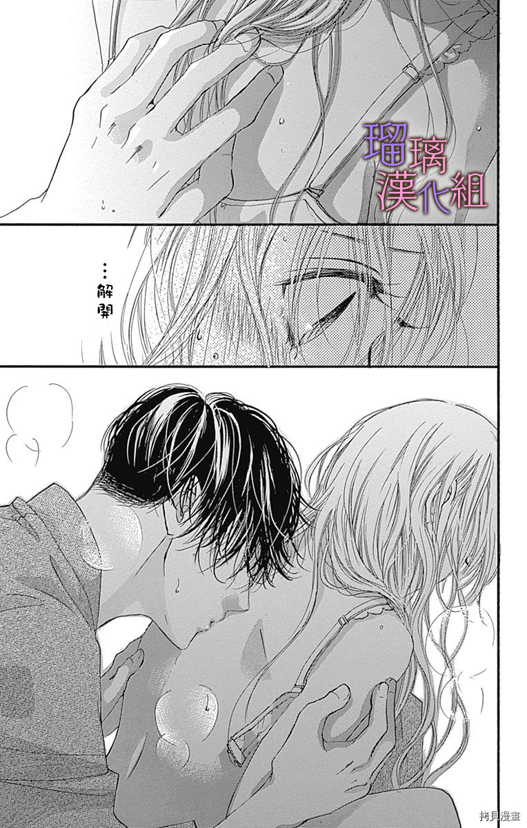 我与花的忧郁[拷贝漫画]韩漫全集-第63话无删减无遮挡章节图片 