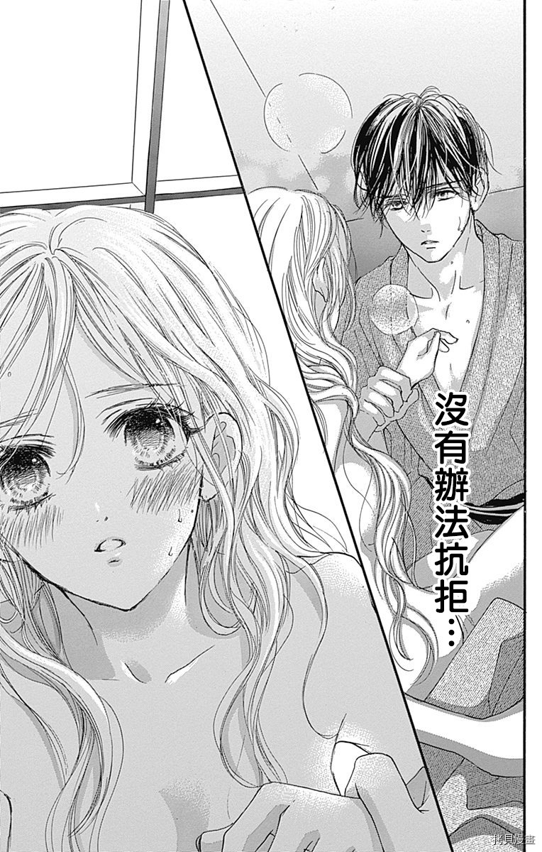 我与花的忧郁[拷贝漫画]韩漫全集-第63话无删减无遮挡章节图片 
