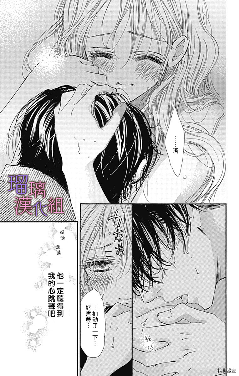 我与花的忧郁[拷贝漫画]韩漫全集-第63话无删减无遮挡章节图片 