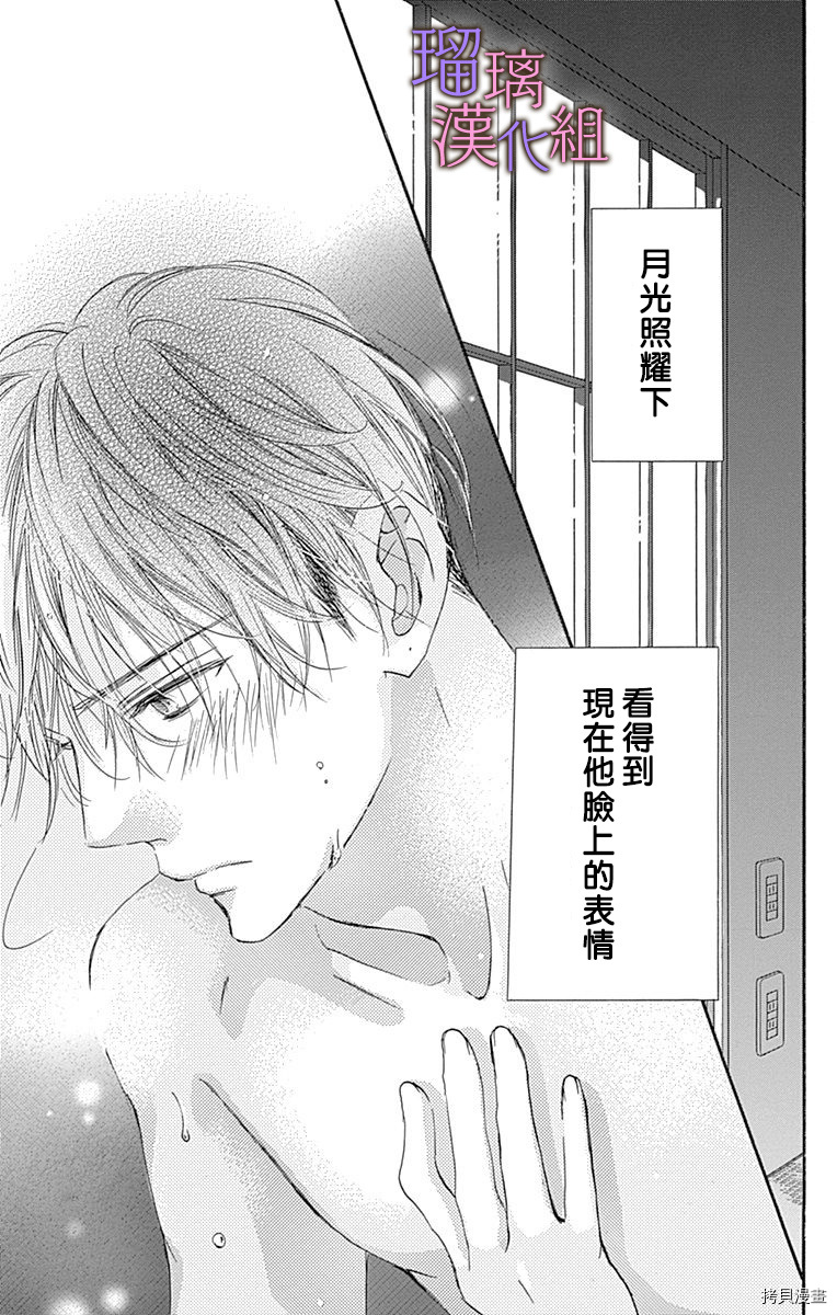 我与花的忧郁[拷贝漫画]韩漫全集-第63话无删减无遮挡章节图片 