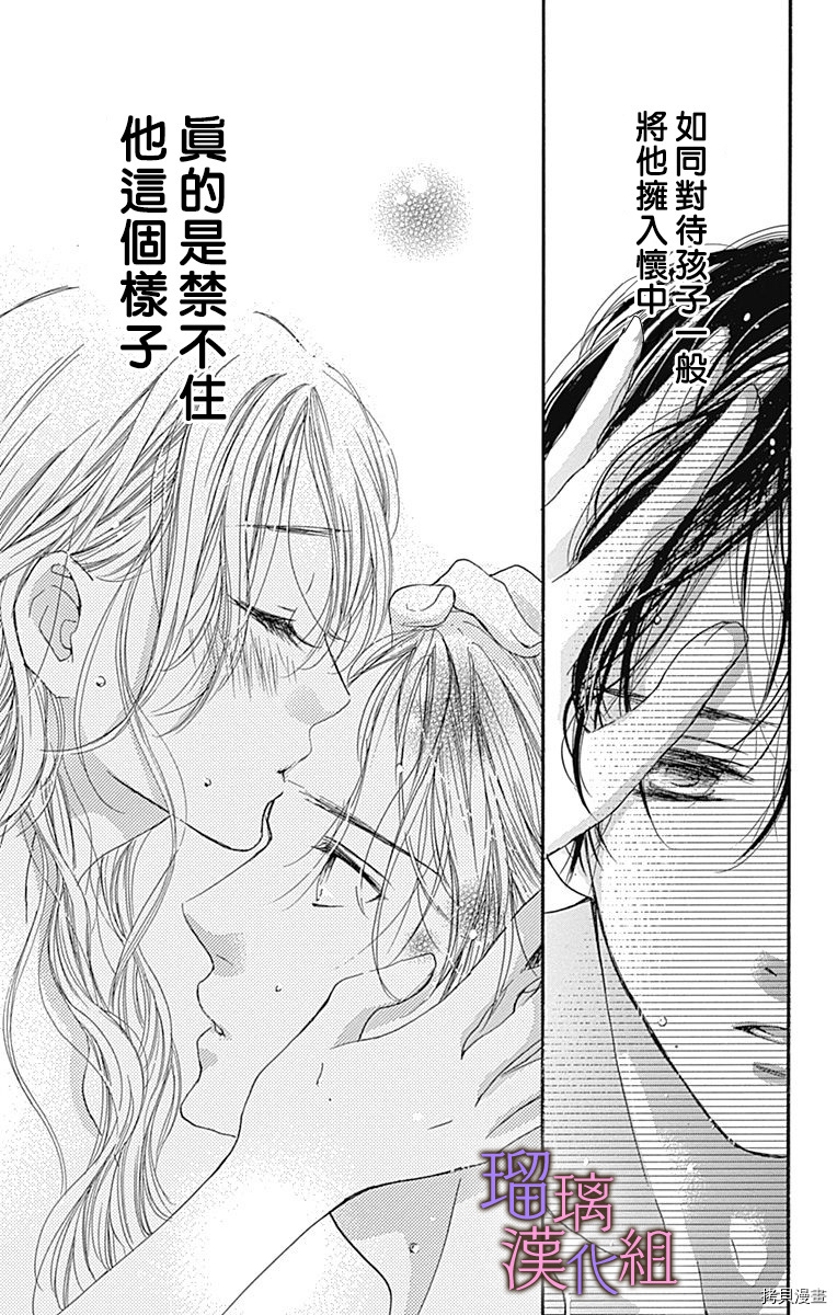 我与花的忧郁[拷贝漫画]韩漫全集-第63话无删减无遮挡章节图片 