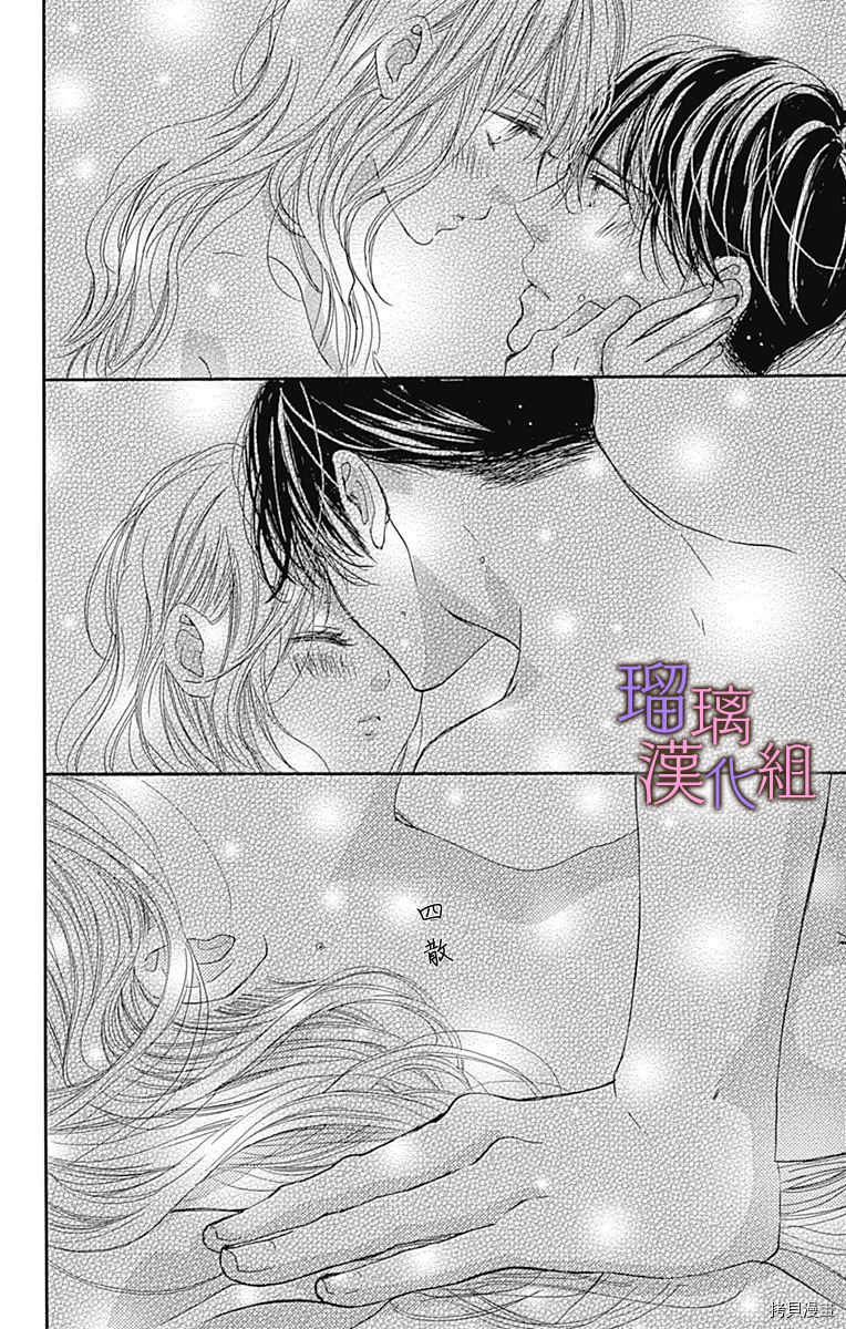 我与花的忧郁[拷贝漫画]韩漫全集-第63话无删减无遮挡章节图片 