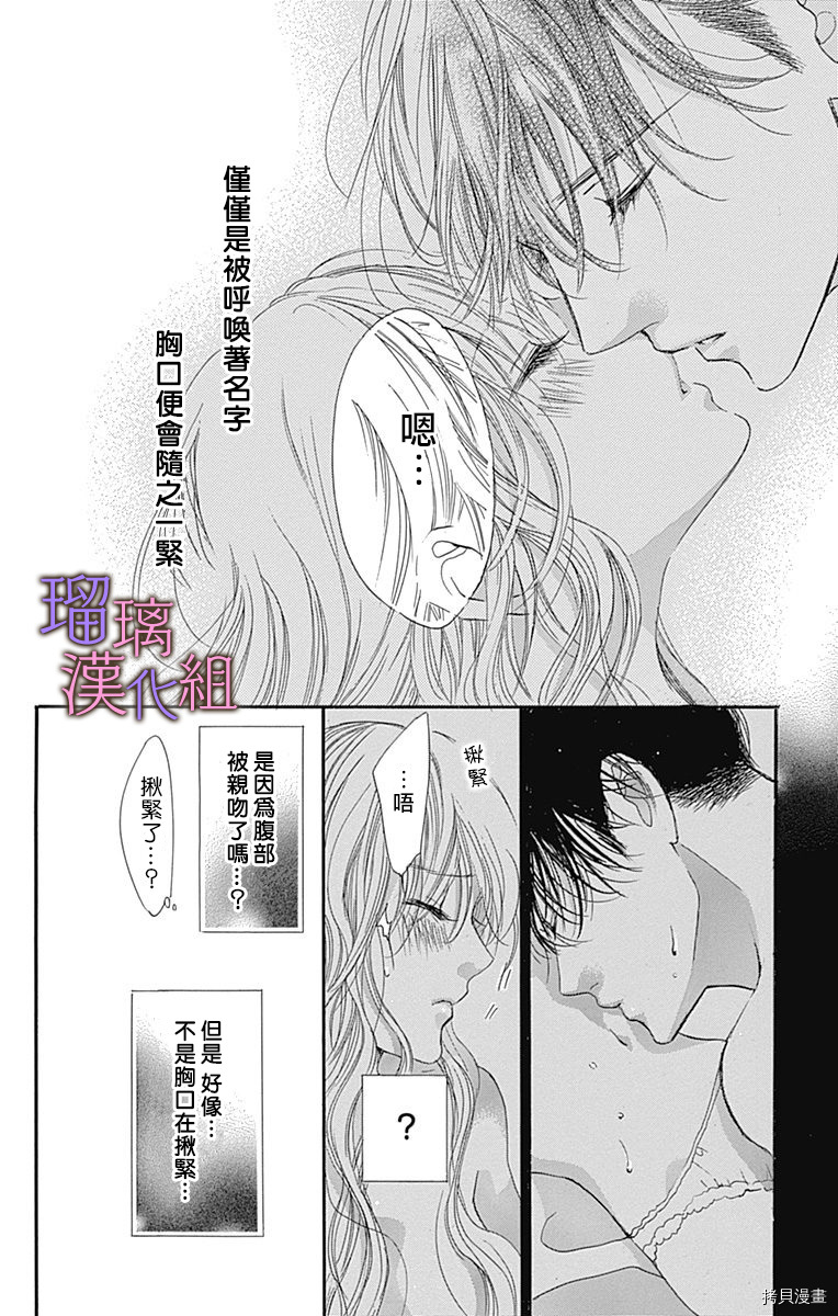 我与花的忧郁[拷贝漫画]韩漫全集-第63话无删减无遮挡章节图片 