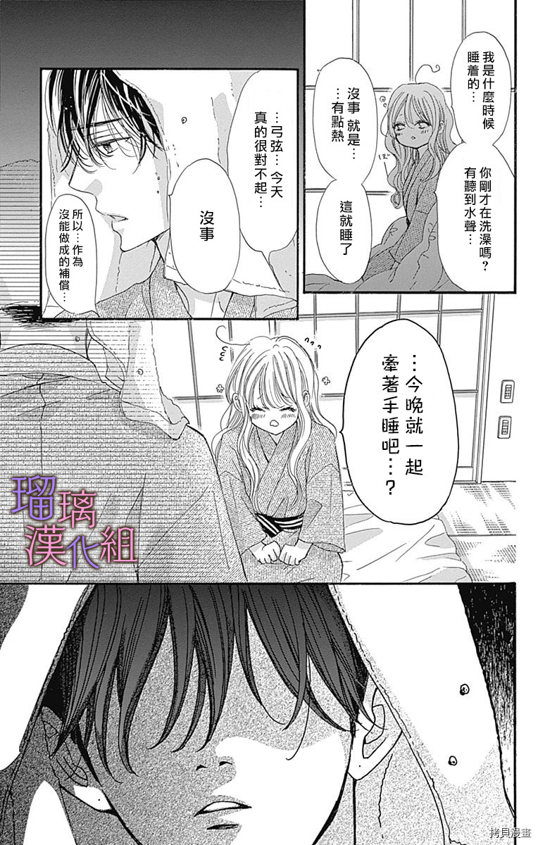 我与花的忧郁[拷贝漫画]韩漫全集-第63话无删减无遮挡章节图片 