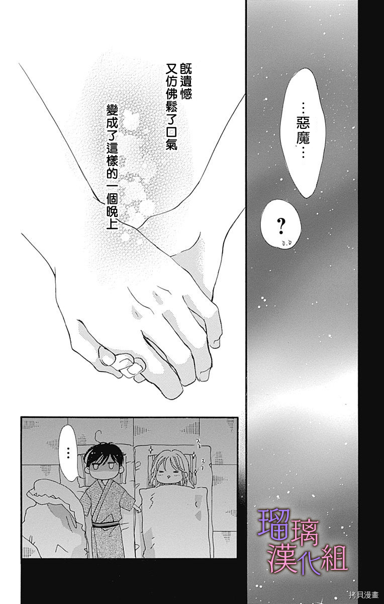 我与花的忧郁[拷贝漫画]韩漫全集-第63话无删减无遮挡章节图片 
