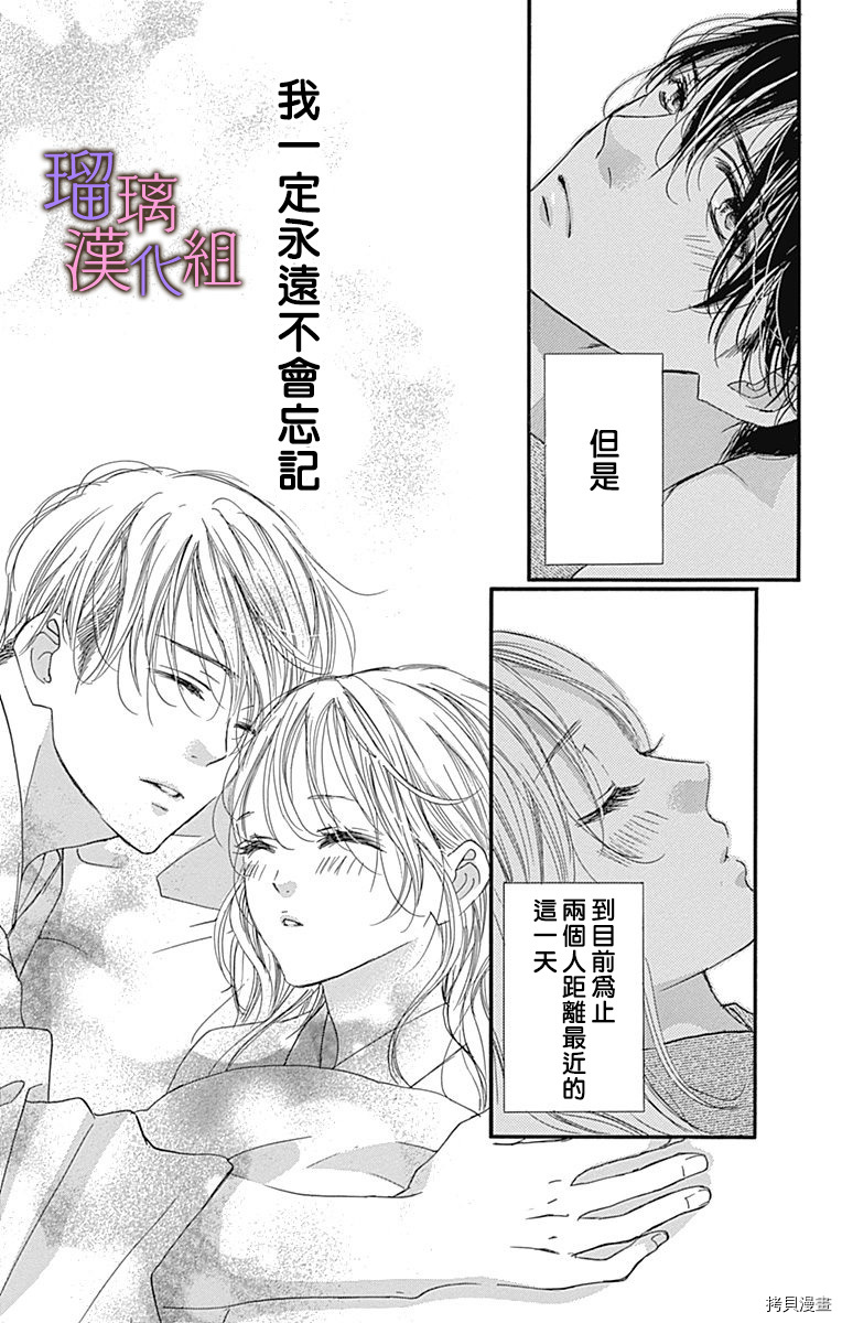 我与花的忧郁[拷贝漫画]韩漫全集-第63话无删减无遮挡章节图片 