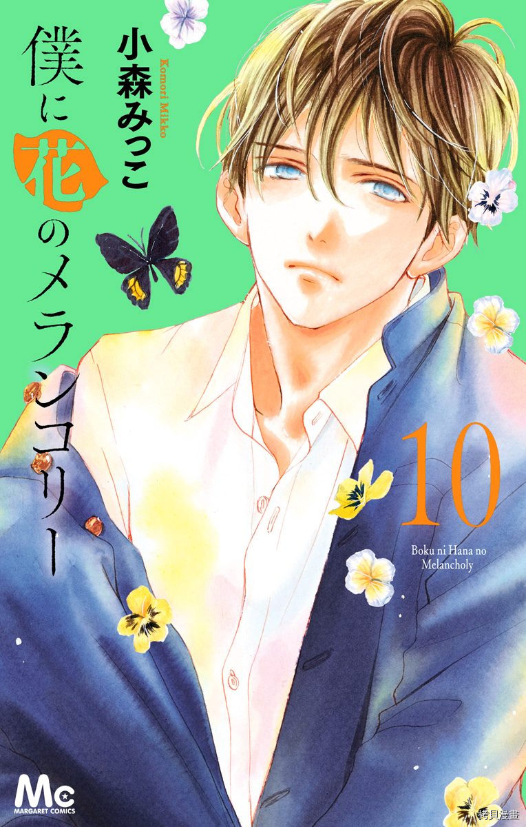 我与花的忧郁[拷贝漫画]韩漫全集-第64话无删减无遮挡章节图片 