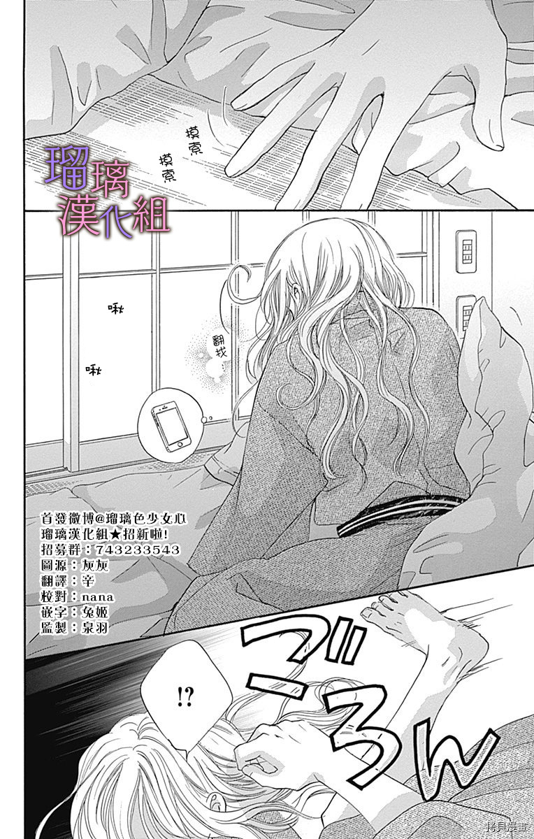 我与花的忧郁[拷贝漫画]韩漫全集-第64话无删减无遮挡章节图片 