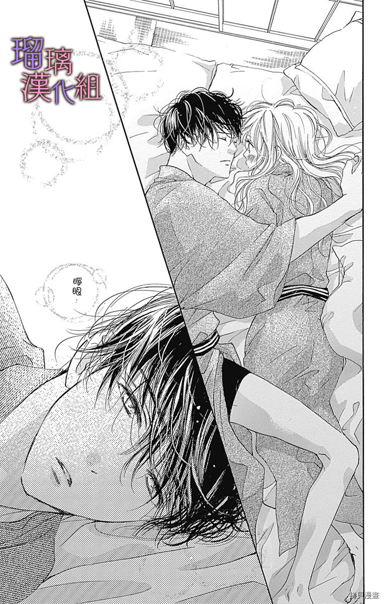我与花的忧郁[拷贝漫画]韩漫全集-第64话无删减无遮挡章节图片 