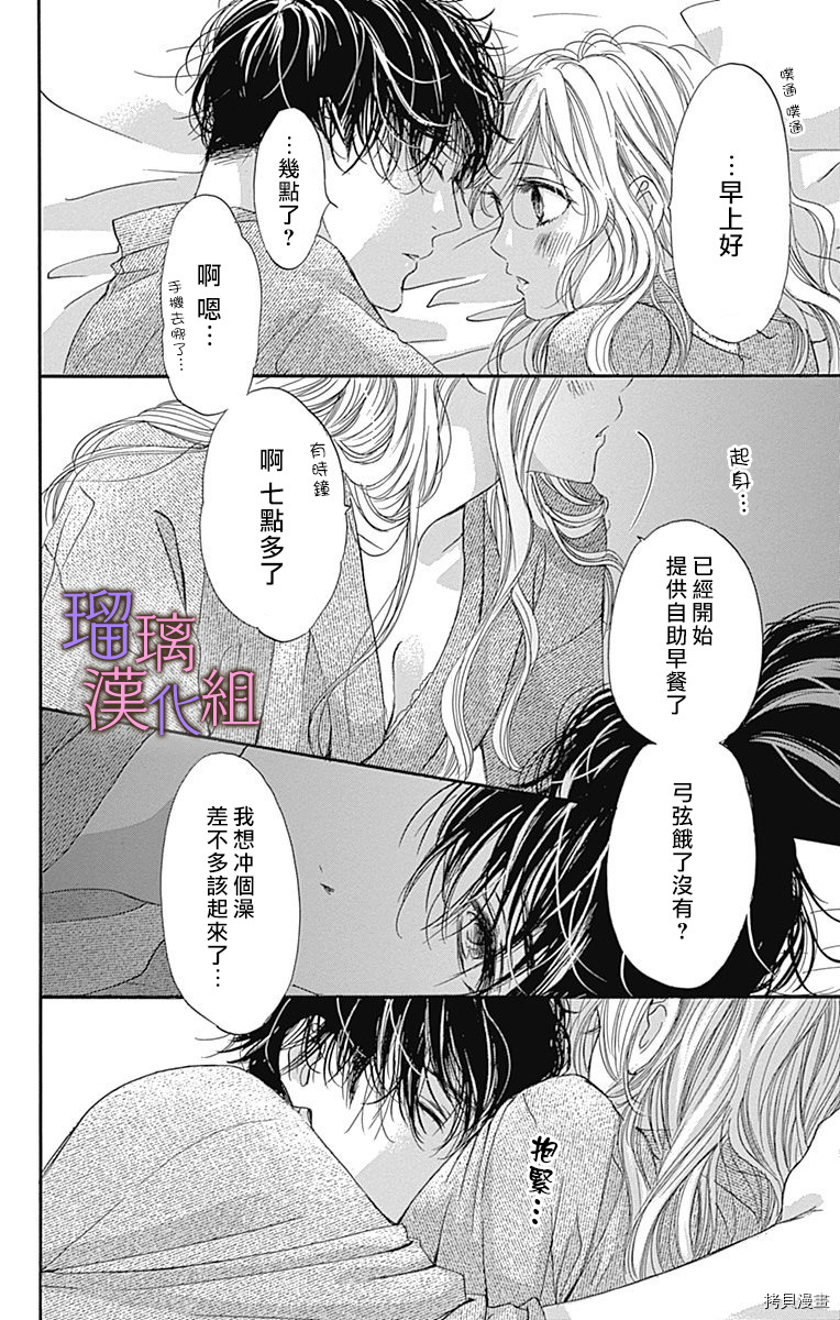 我与花的忧郁[拷贝漫画]韩漫全集-第64话无删减无遮挡章节图片 
