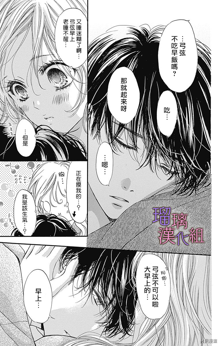 我与花的忧郁[拷贝漫画]韩漫全集-第64话无删减无遮挡章节图片 