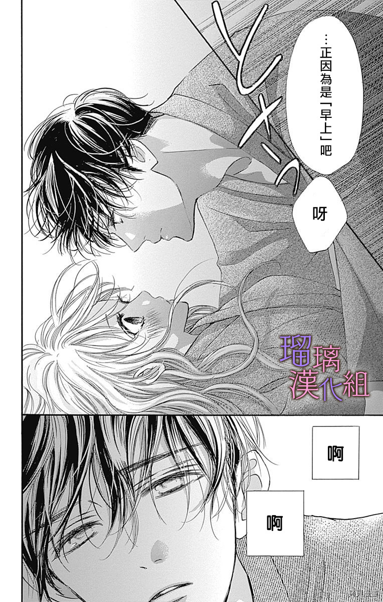 我与花的忧郁[拷贝漫画]韩漫全集-第64话无删减无遮挡章节图片 