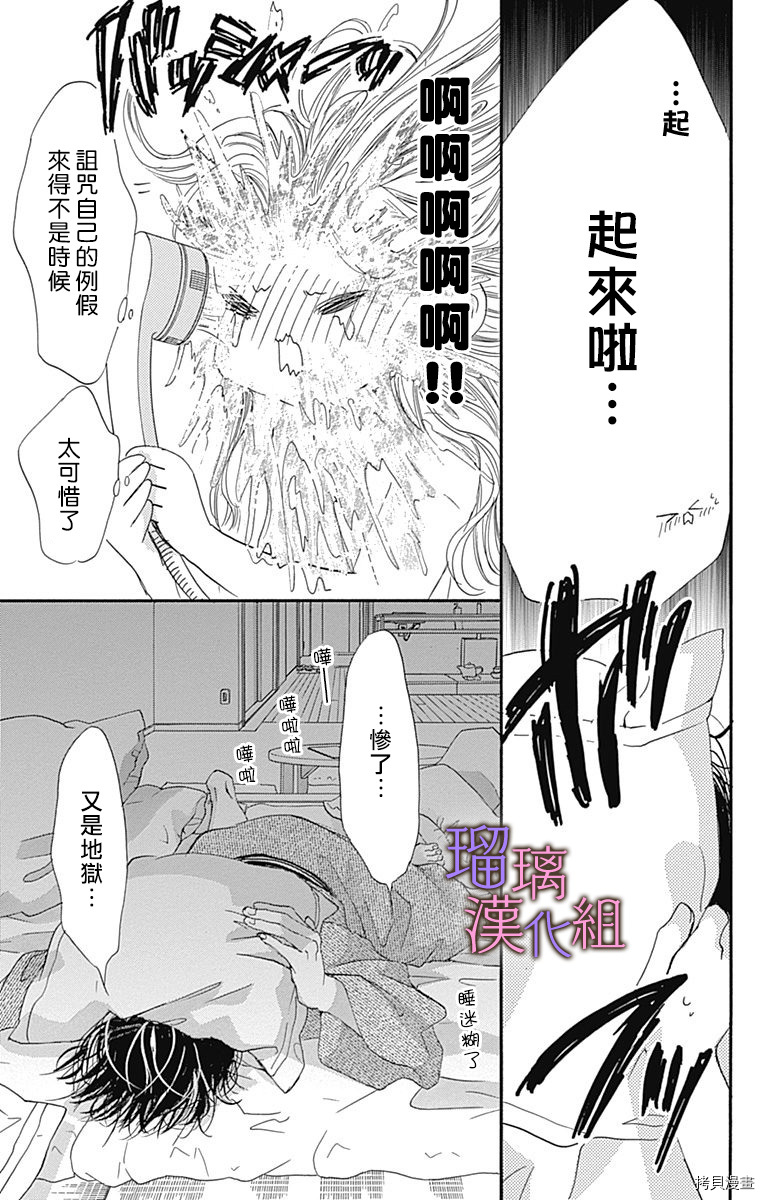 我与花的忧郁[拷贝漫画]韩漫全集-第64话无删减无遮挡章节图片 