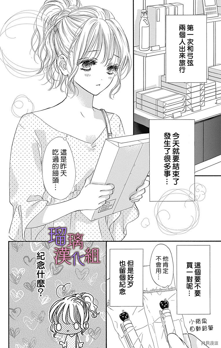 我与花的忧郁[拷贝漫画]韩漫全集-第64话无删减无遮挡章节图片 