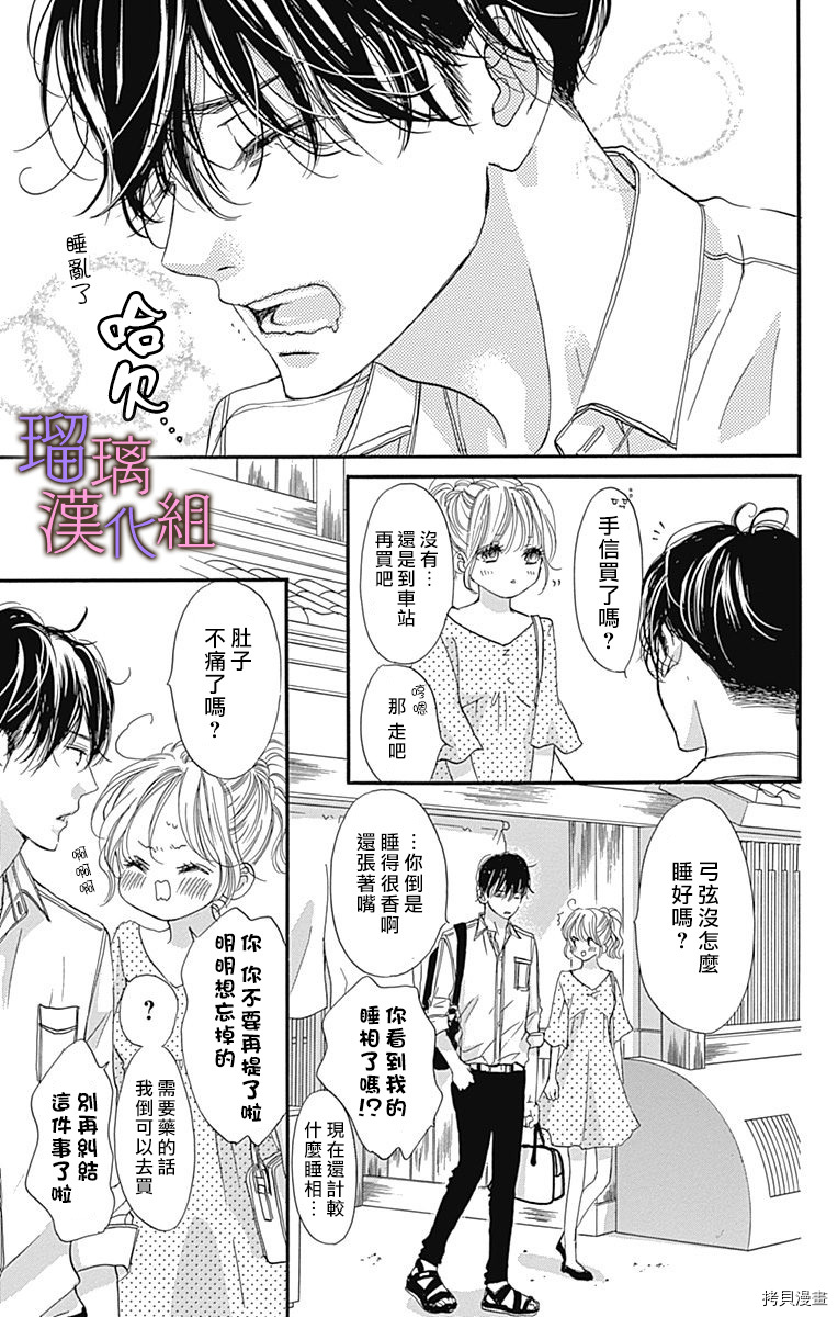 我与花的忧郁[拷贝漫画]韩漫全集-第64话无删减无遮挡章节图片 